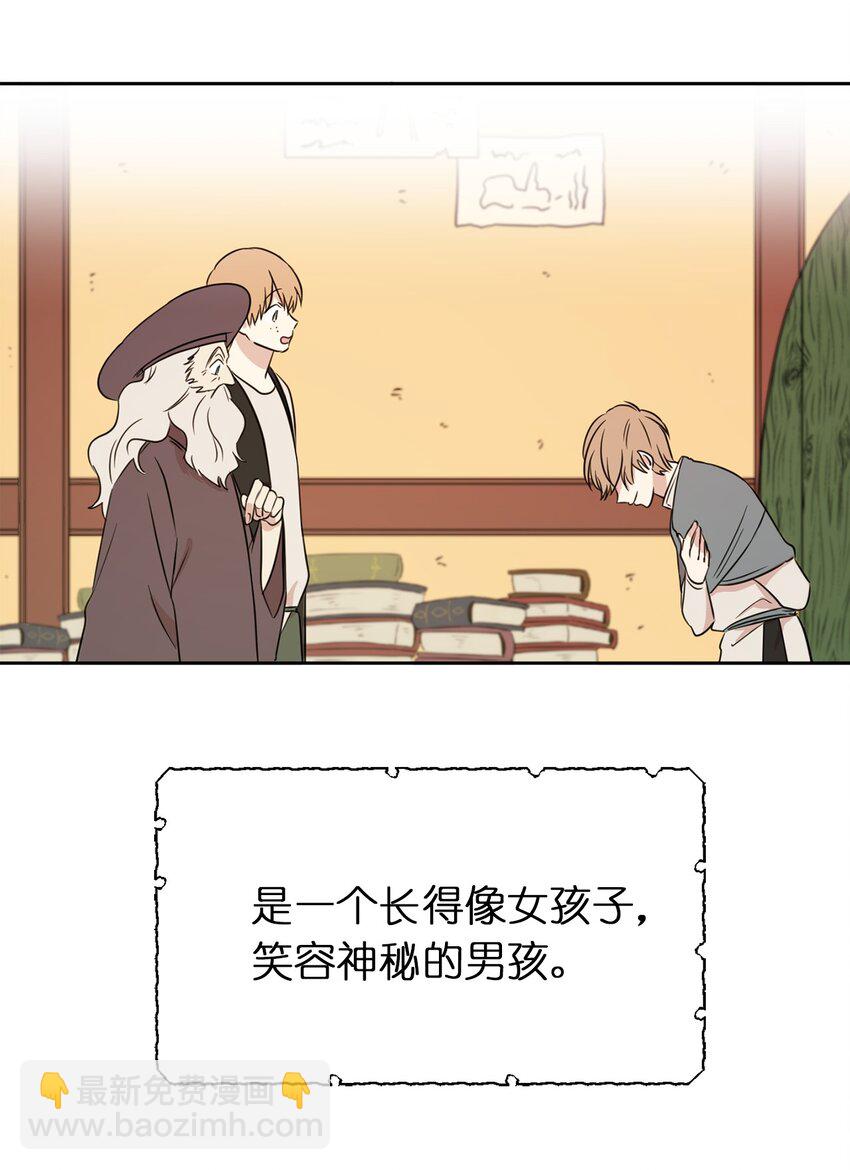 《娶个公爵当皇后》04 女扮男装 第25页