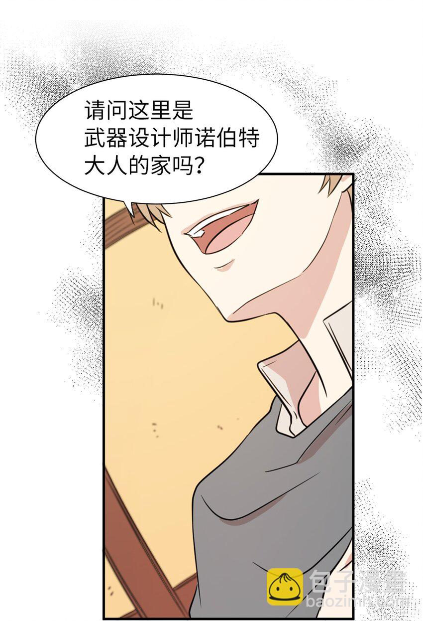 《娶个公爵当皇后》04 女扮男装 第26页
