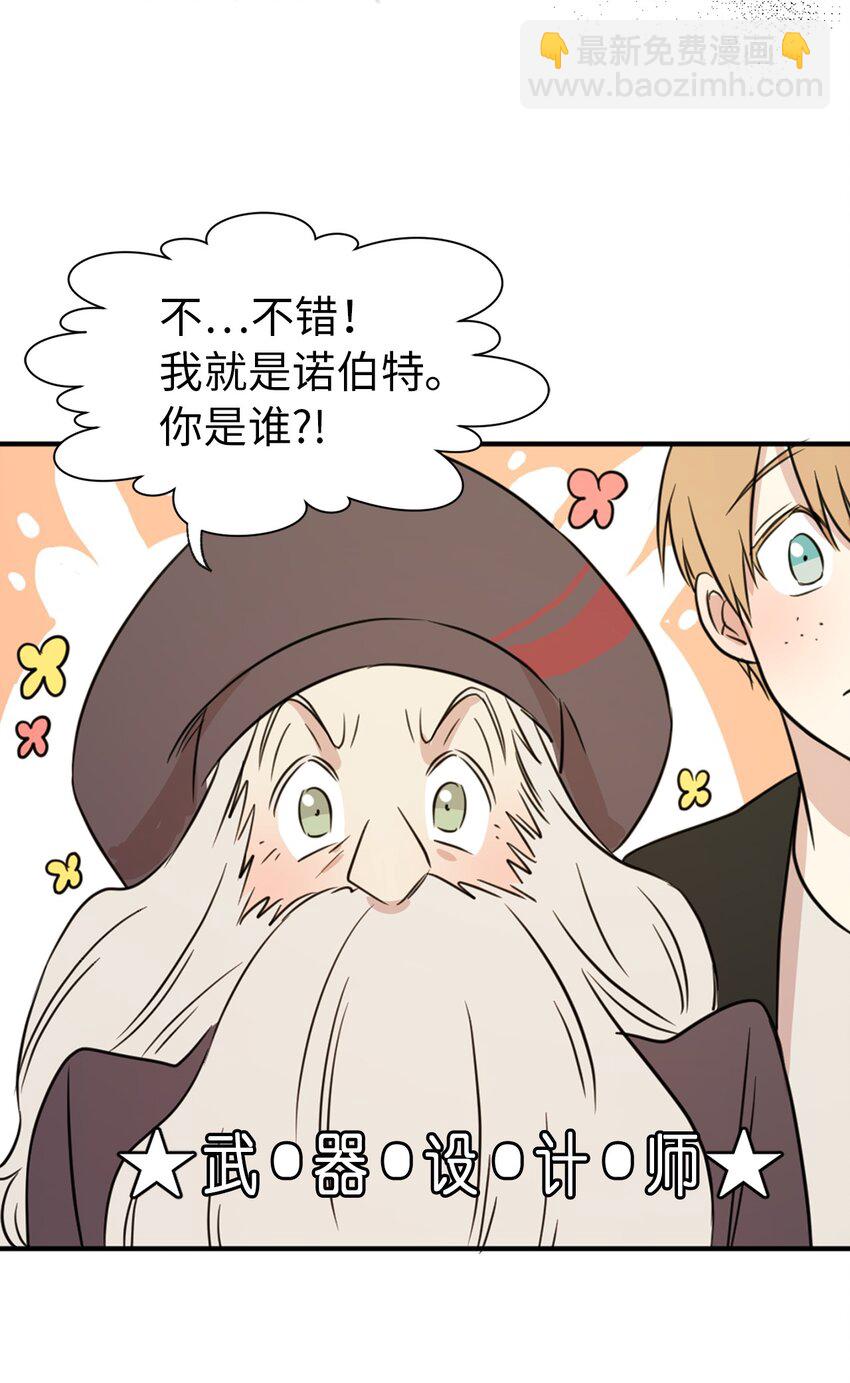 《娶个公爵当皇后》04 女扮男装 第27页