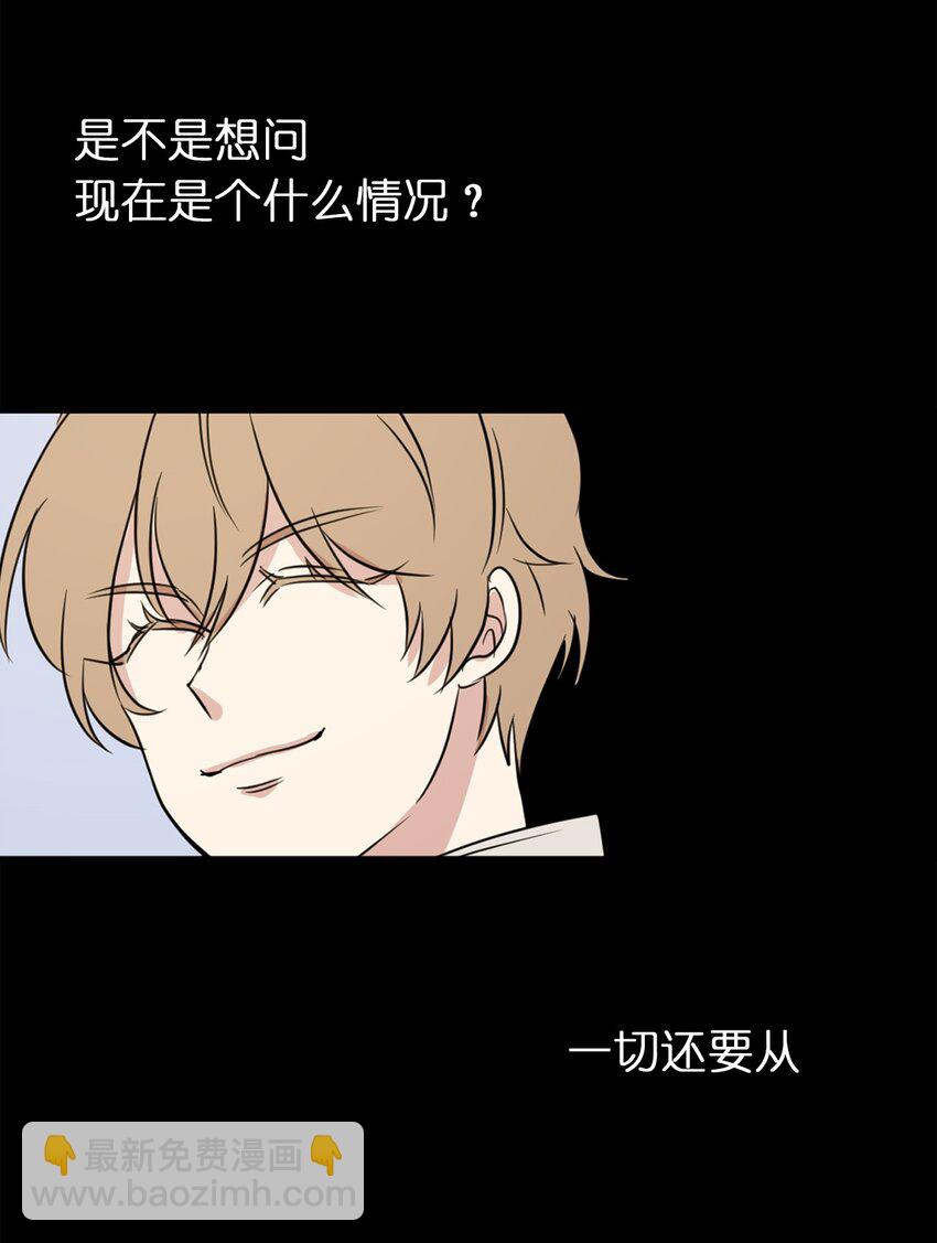 《娶个公爵当皇后》04 女扮男装 第30页