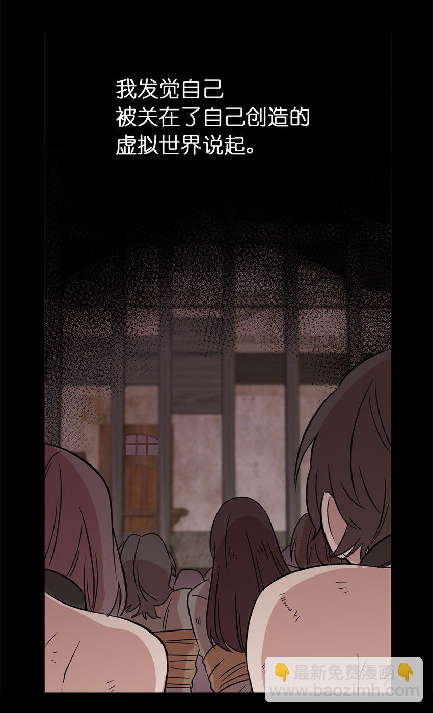 《娶个公爵当皇后》04 女扮男装 第31页