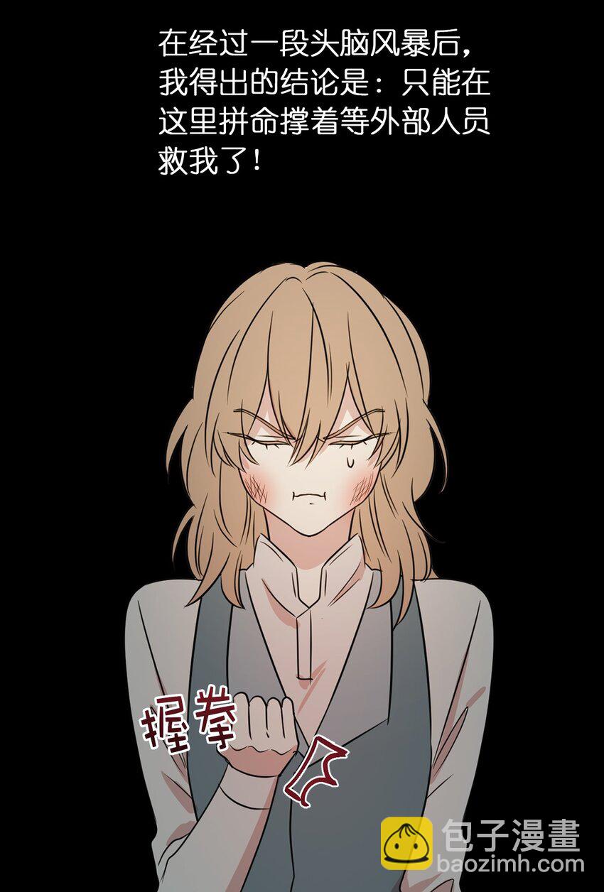 《娶个公爵当皇后》04 女扮男装 第32页