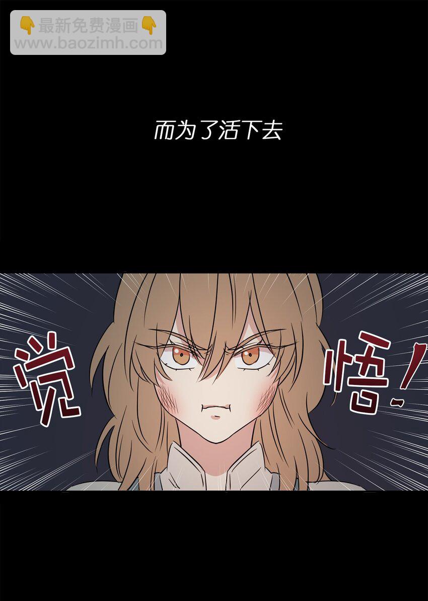 《娶个公爵当皇后》04 女扮男装 第33页