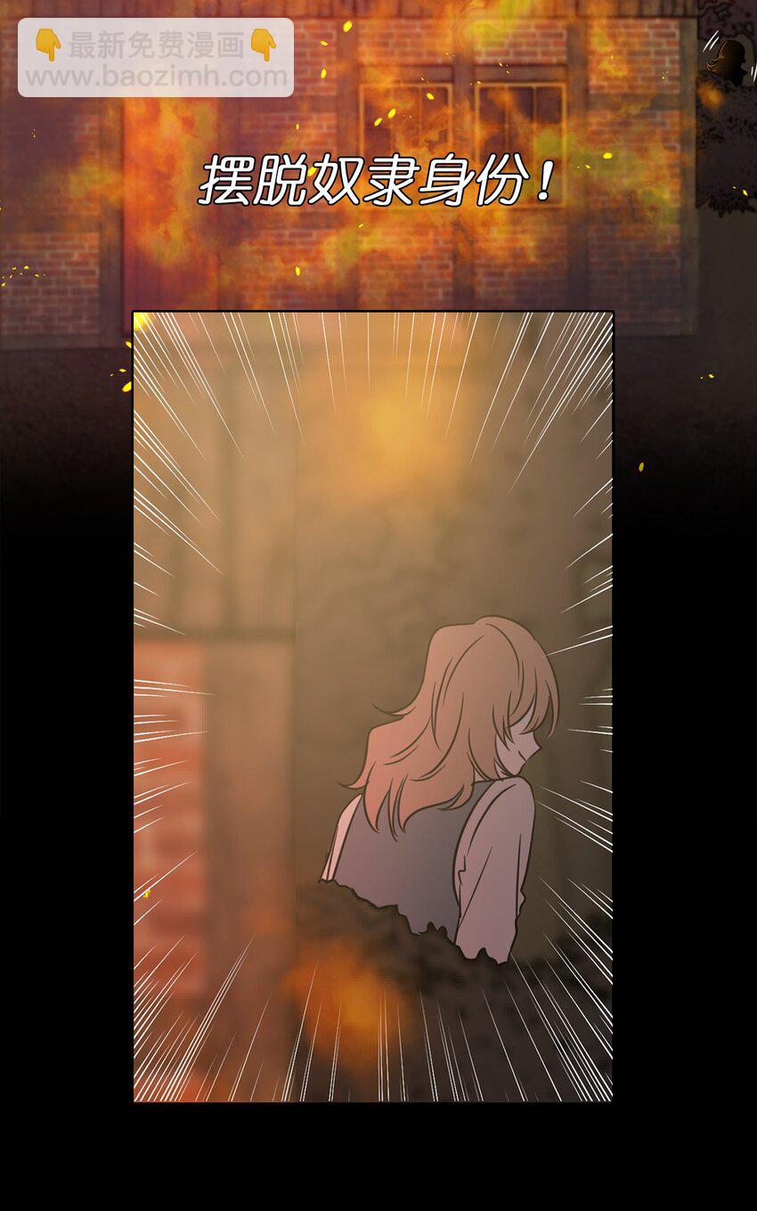《娶个公爵当皇后》04 女扮男装 第35页