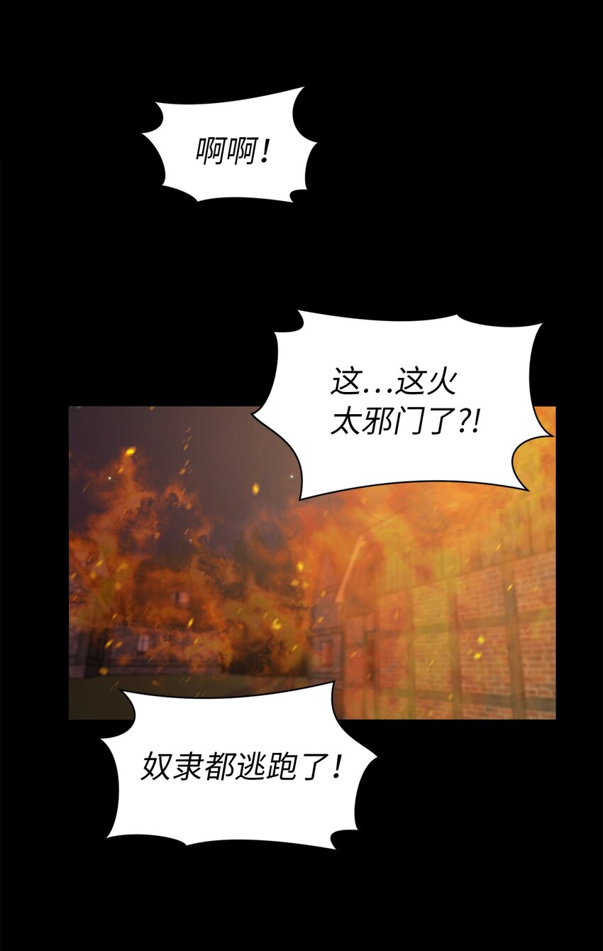 《娶个公爵当皇后》04 女扮男装 第36页