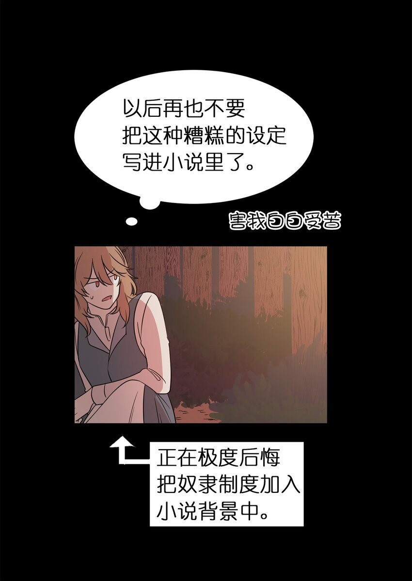 《娶个公爵当皇后》04 女扮男装 第37页