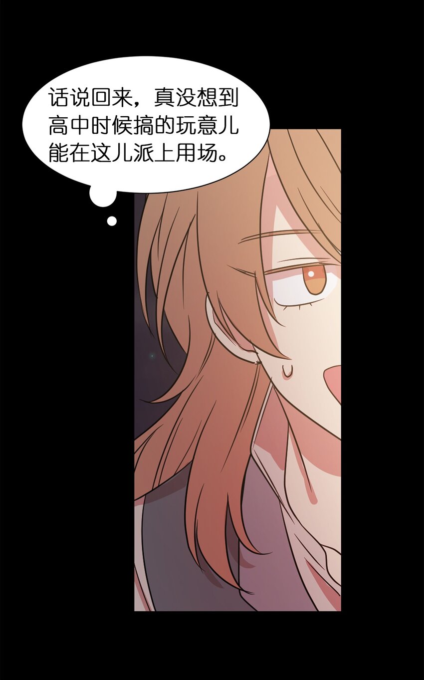 《娶个公爵当皇后》04 女扮男装 第38页