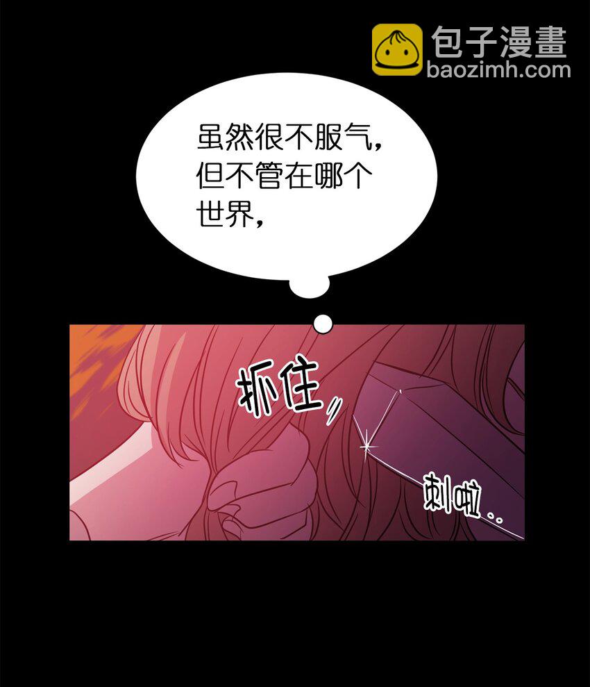 《娶个公爵当皇后》04 女扮男装 第41页