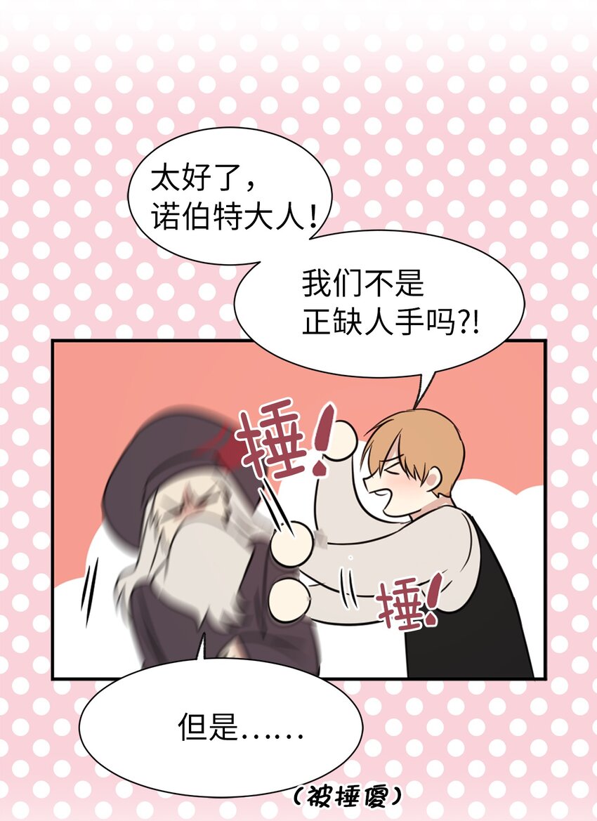 《娶个公爵当皇后》04 女扮男装 第46页