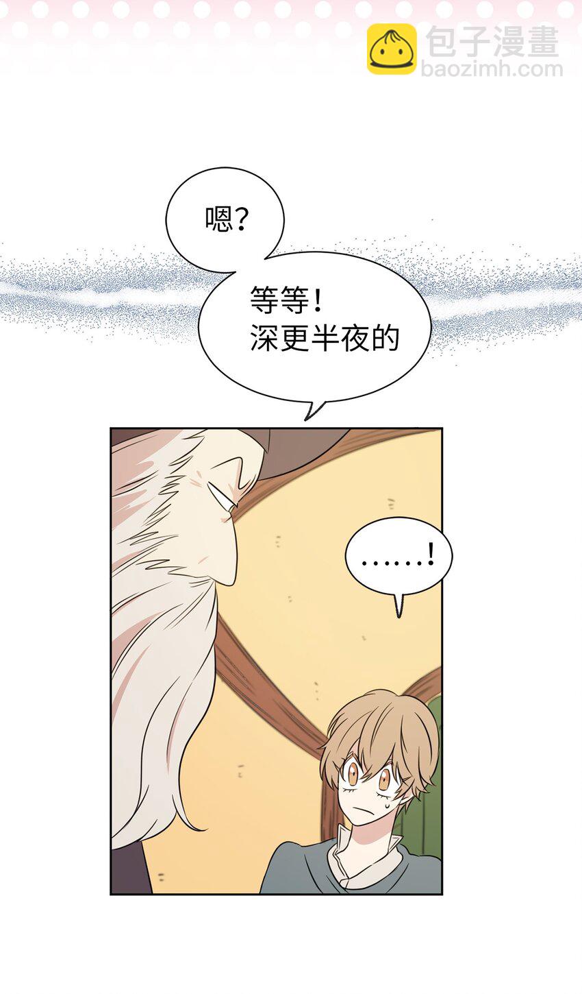 《娶个公爵当皇后》04 女扮男装 第47页
