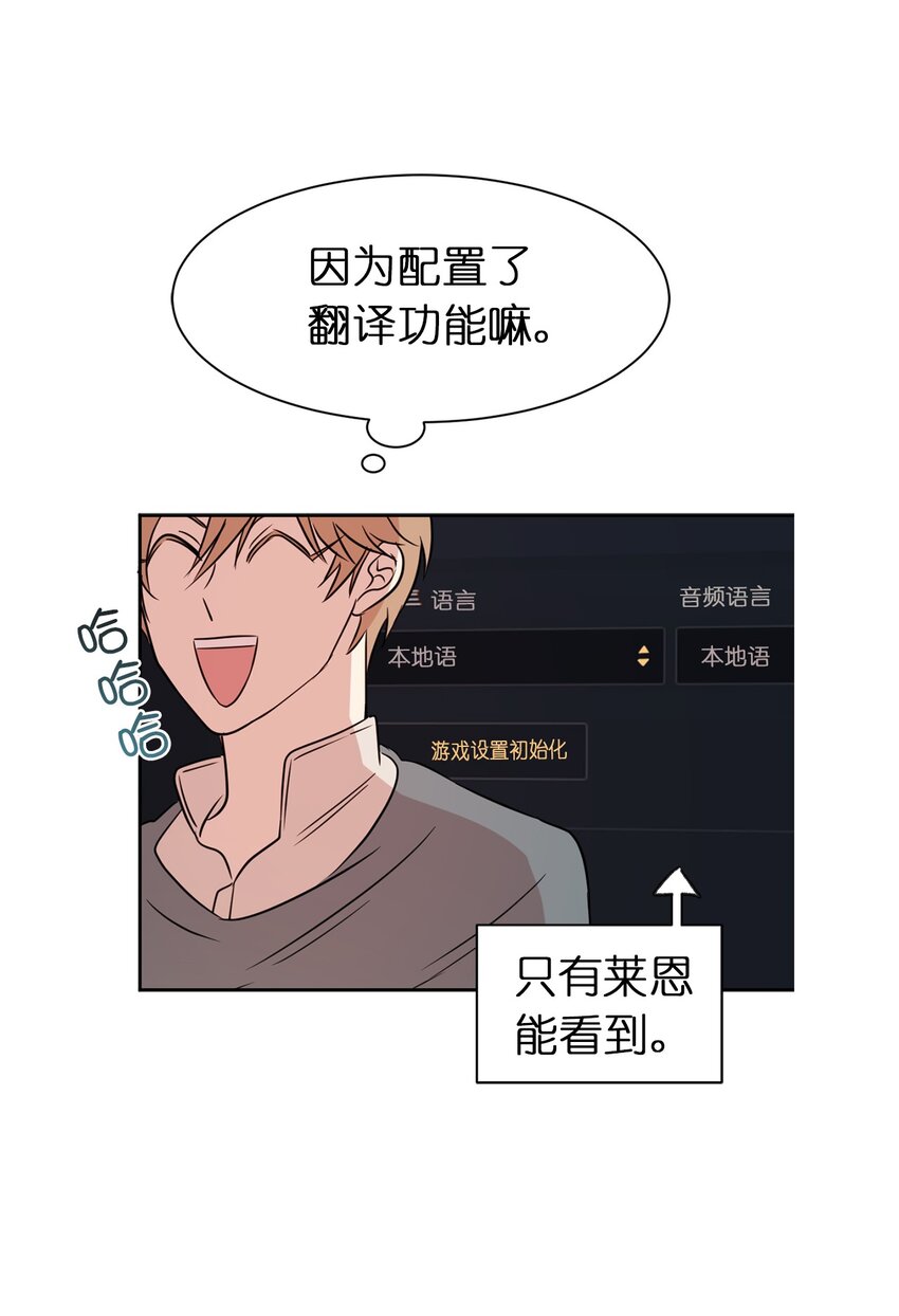 《娶个公爵当皇后》04 女扮男装 第49页