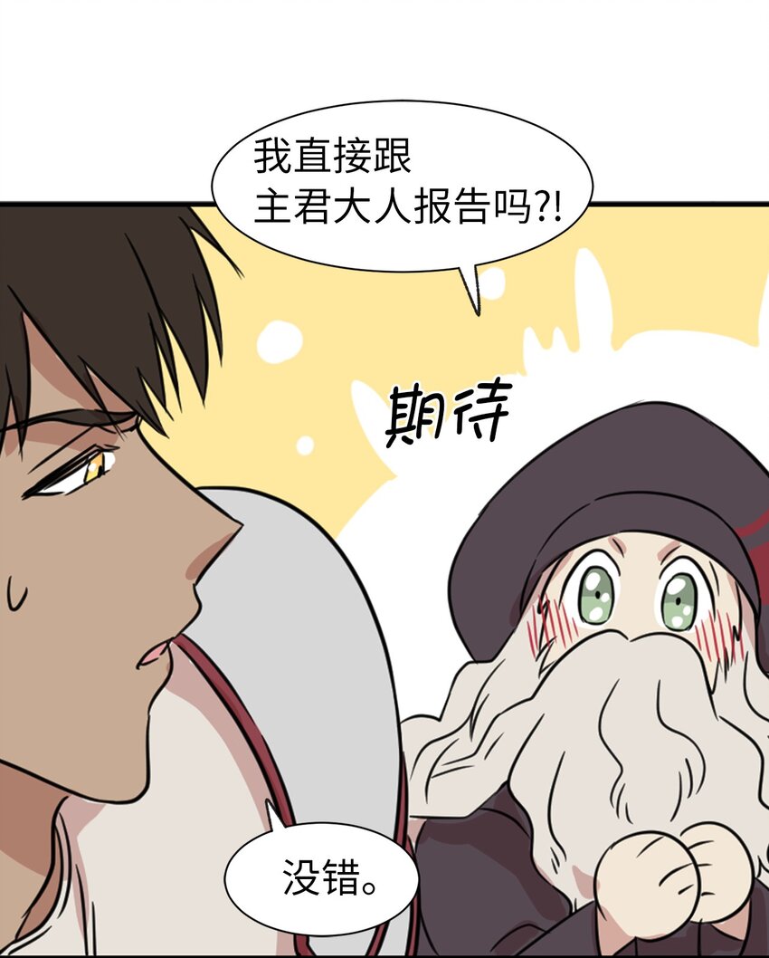 《娶个公爵当皇后》04 女扮男装 第4页