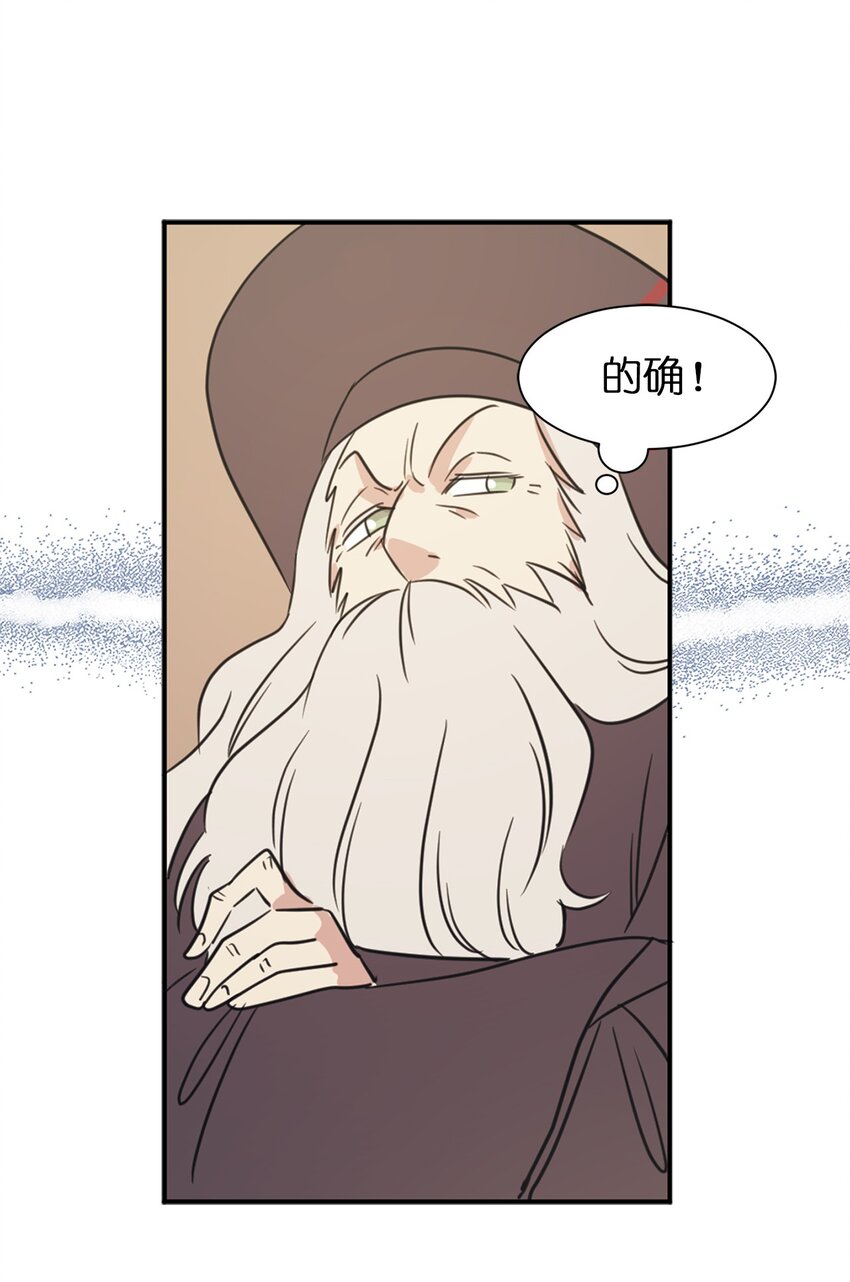 《娶个公爵当皇后》04 女扮男装 第50页