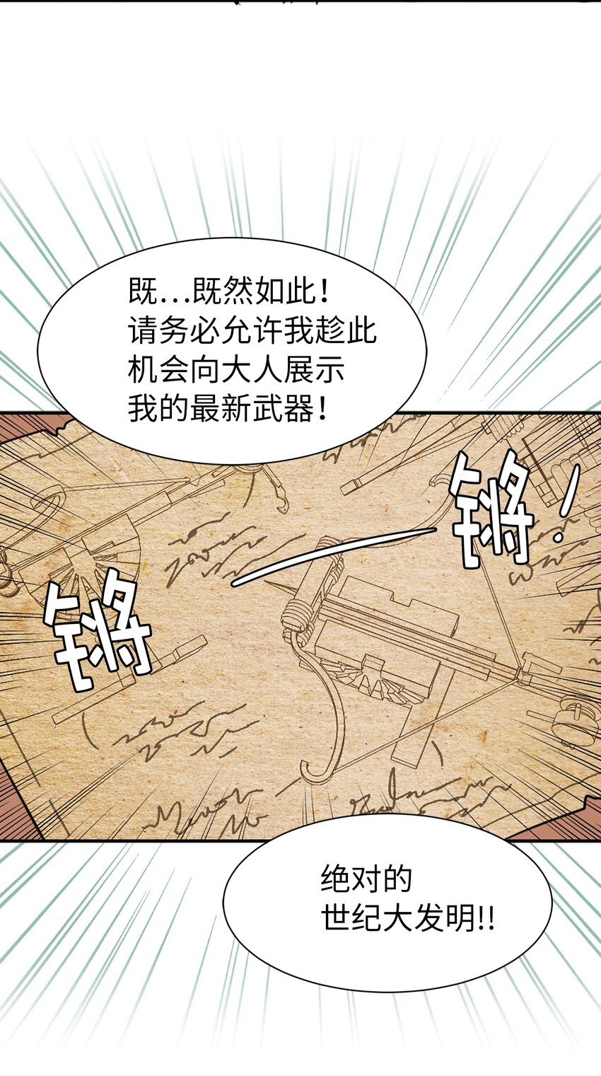 《娶个公爵当皇后》04 女扮男装 第5页