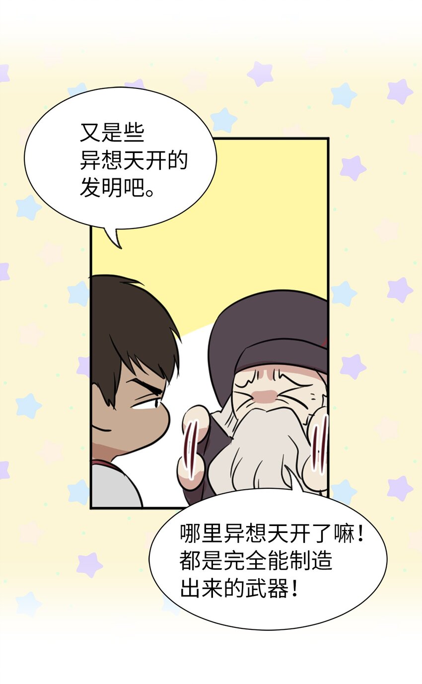 《娶个公爵当皇后》04 女扮男装 第7页