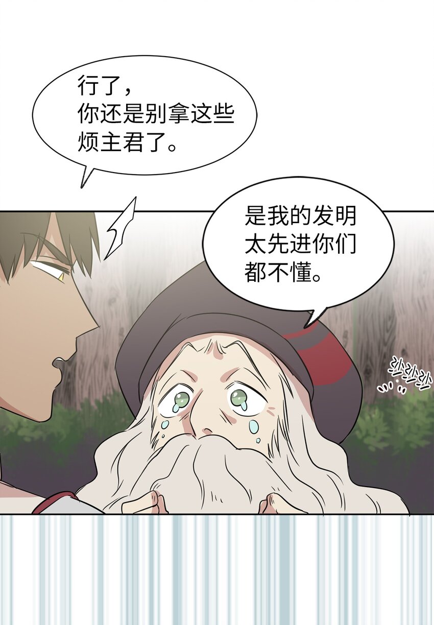 《娶个公爵当皇后》04 女扮男装 第8页