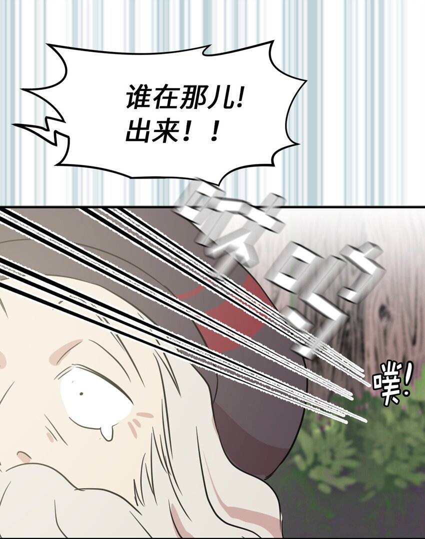 《娶个公爵当皇后》04 女扮男装 第9页