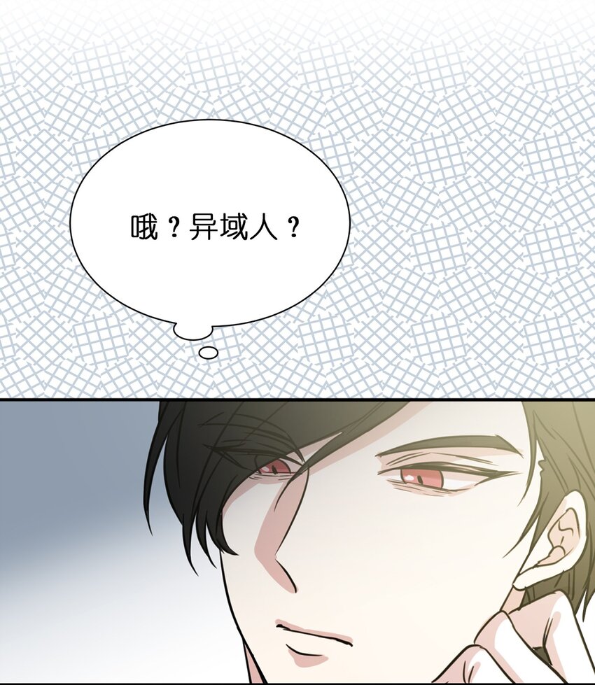《娶个公爵当皇后》06 主动推销自己 第10页