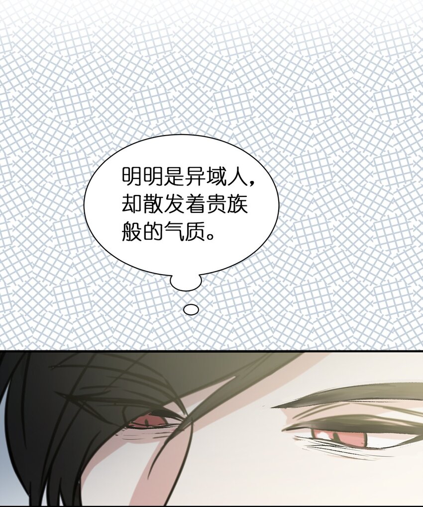 《娶个公爵当皇后》06 主动推销自己 第12页