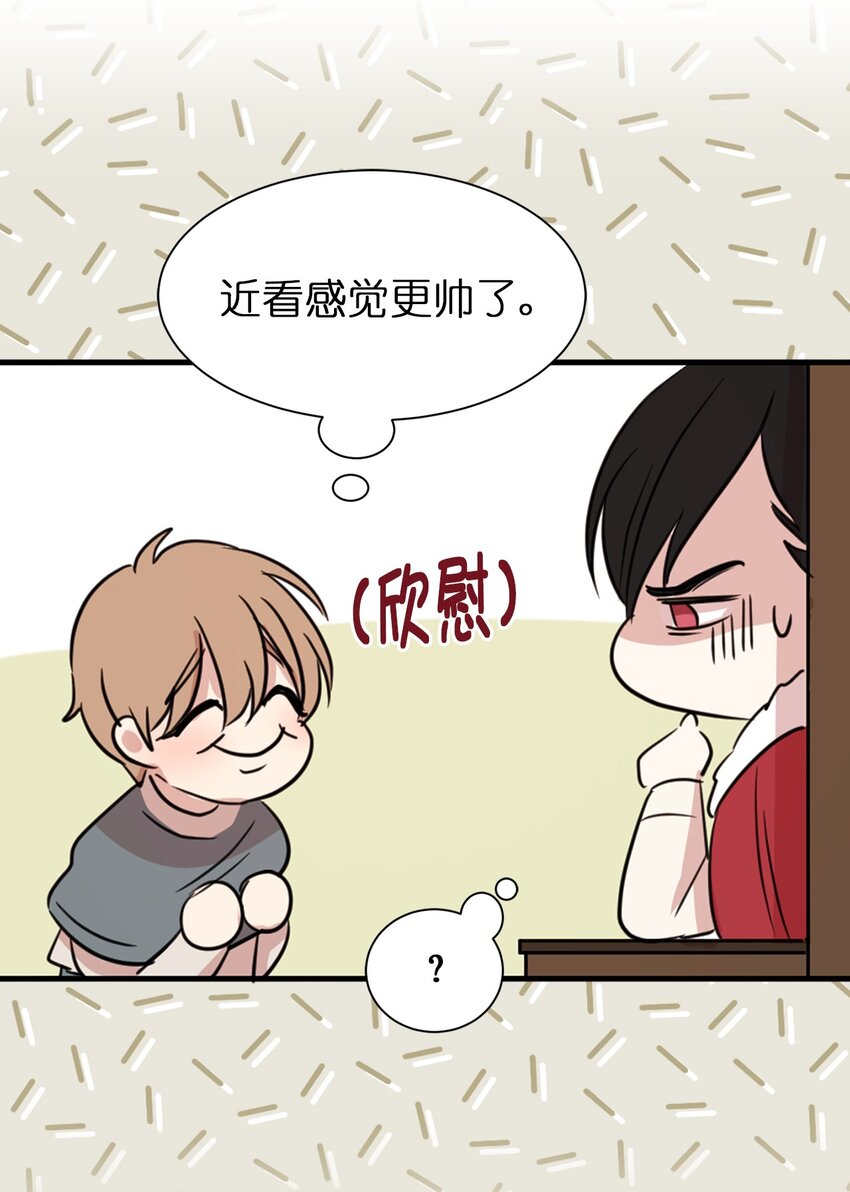 《娶个公爵当皇后》06 主动推销自己 第15页