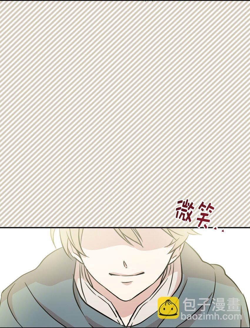 《娶个公爵当皇后》06 主动推销自己 第19页