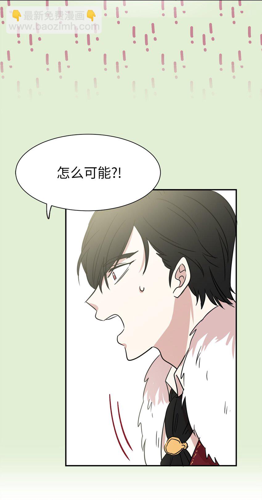 《娶个公爵当皇后》06 主动推销自己 第28页