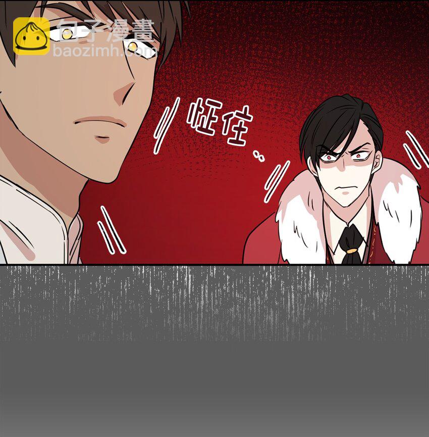 《娶个公爵当皇后》06 主动推销自己 第33页