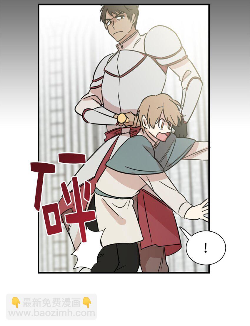 《娶个公爵当皇后》06 主动推销自己 第34页