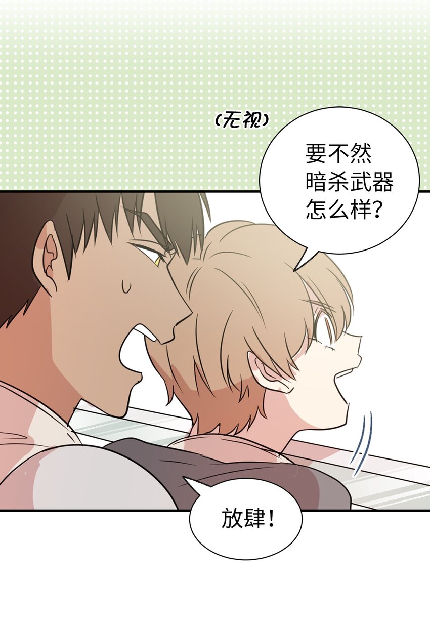 《娶个公爵当皇后》06 主动推销自己 第36页