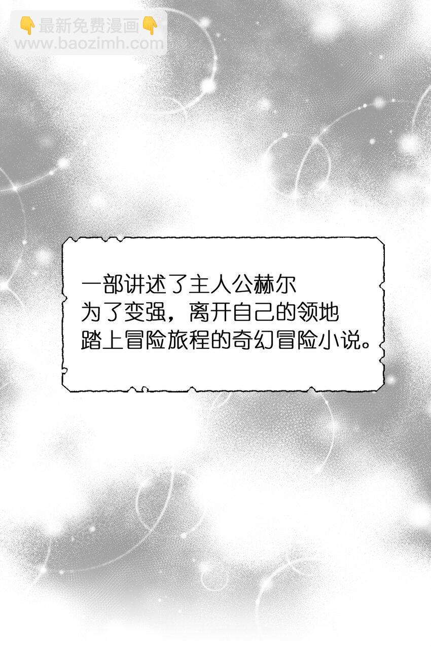 《娶个公爵当皇后》06 主动推销自己 第44页