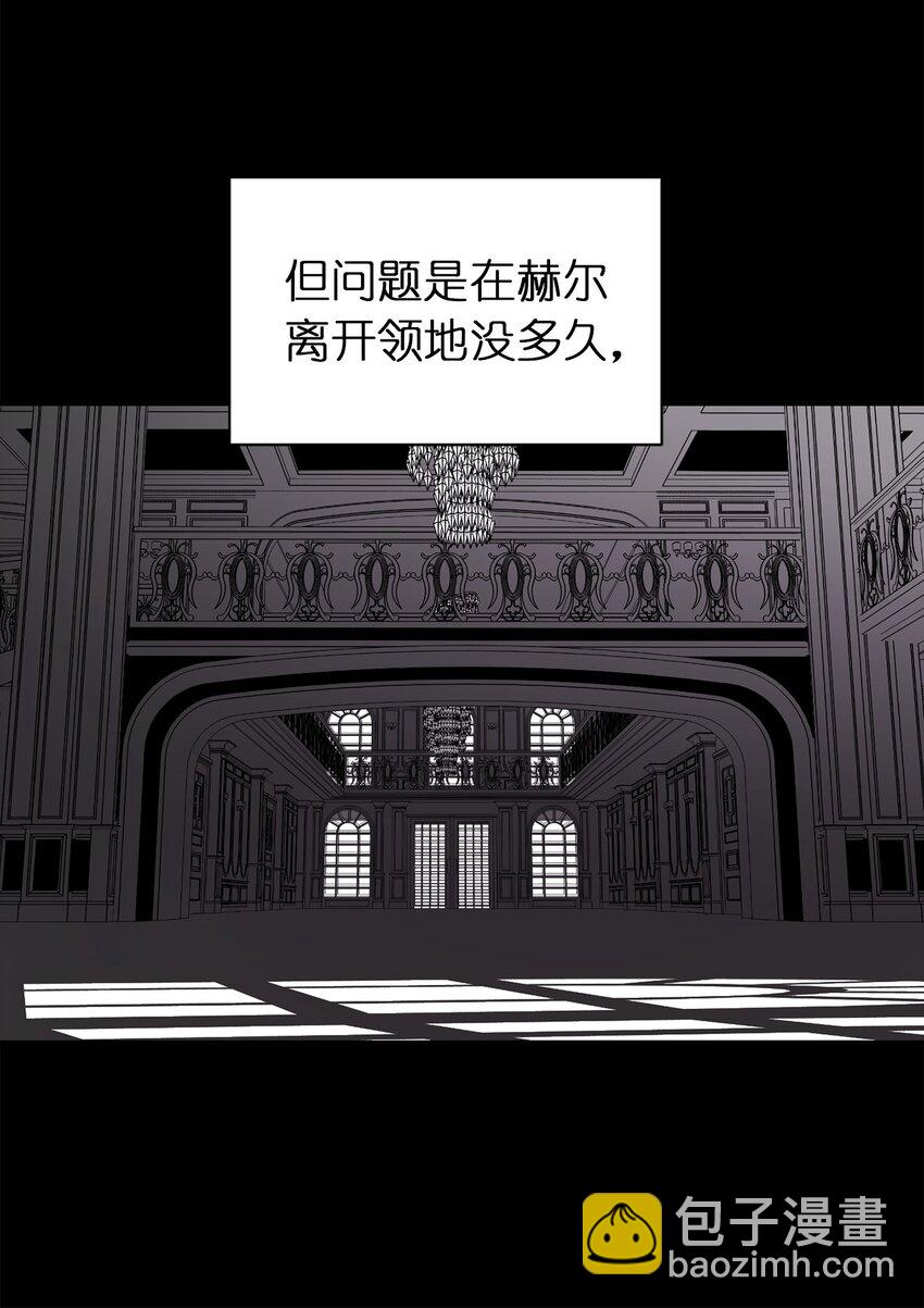 《娶个公爵当皇后》06 主动推销自己 第46页