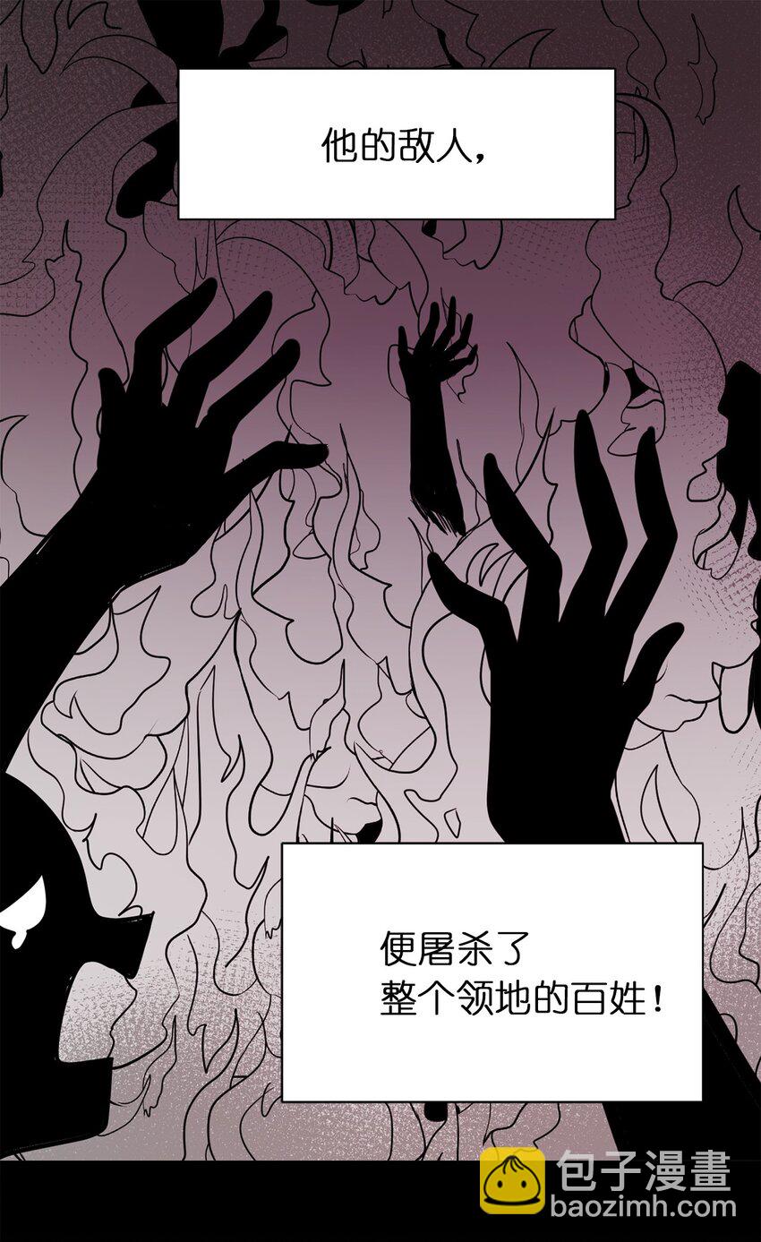 《娶个公爵当皇后》06 主动推销自己 第47页