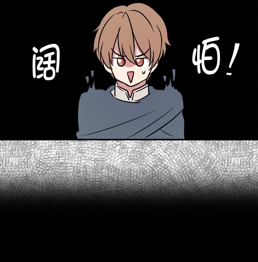 《娶个公爵当皇后》06 主动推销自己 第49页