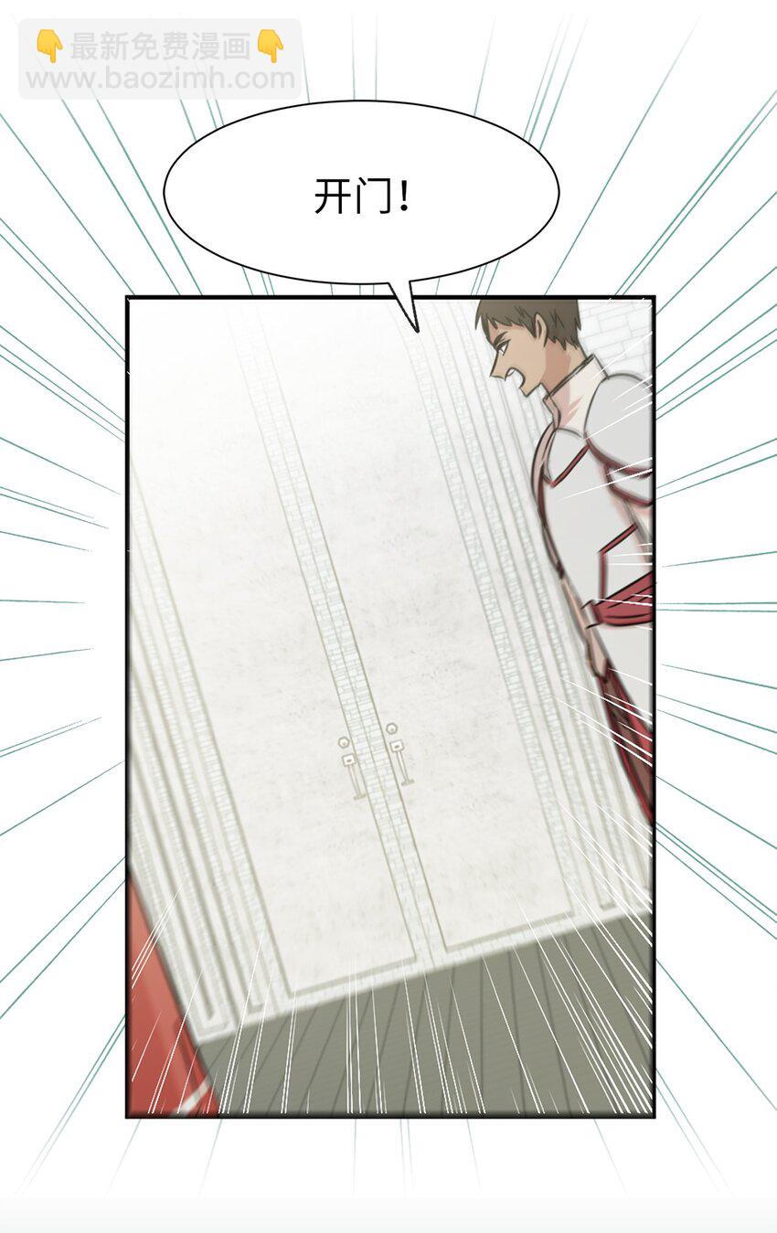 《娶个公爵当皇后》06 主动推销自己 第4页