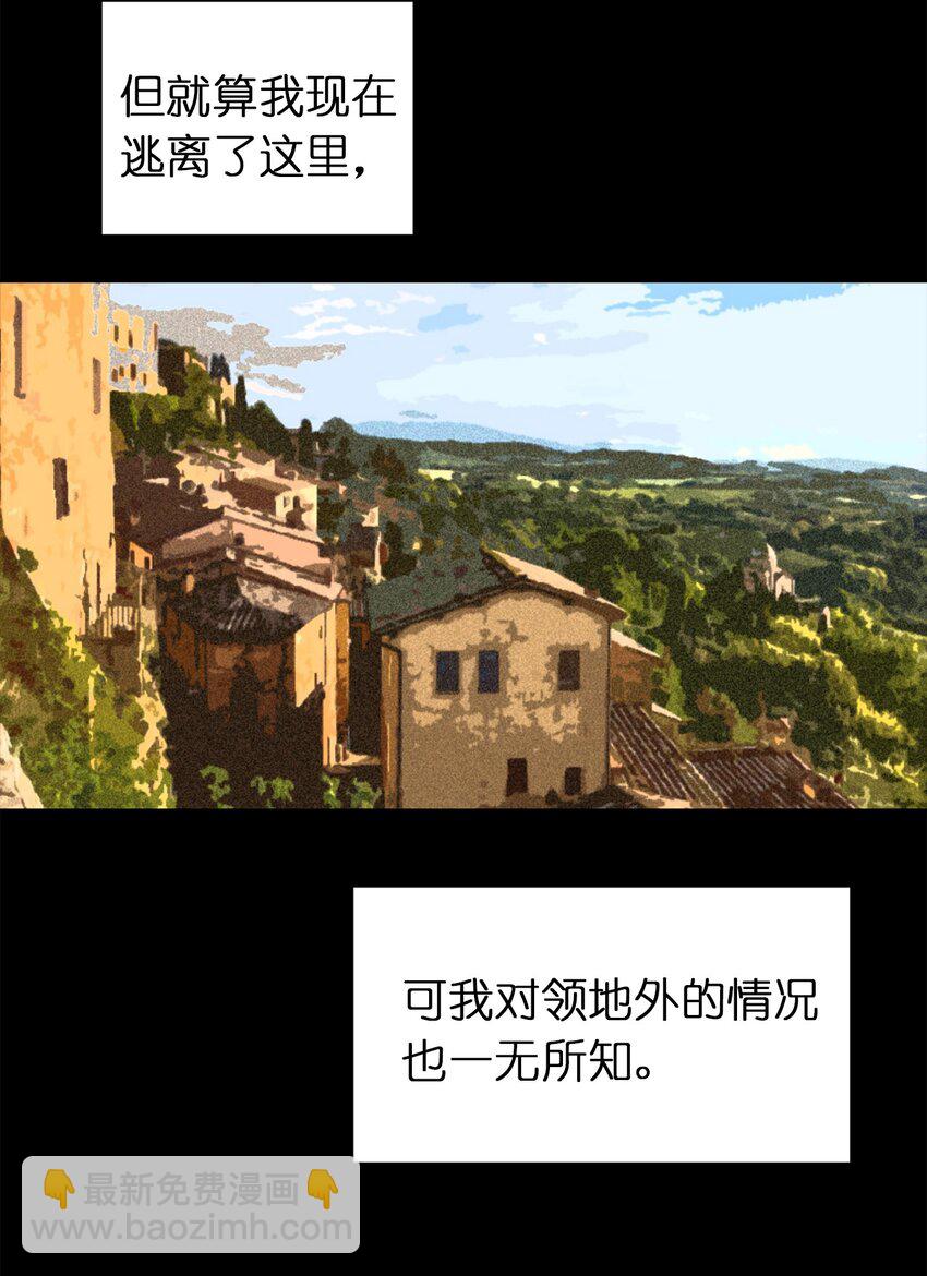 《娶个公爵当皇后》06 主动推销自己 第50页