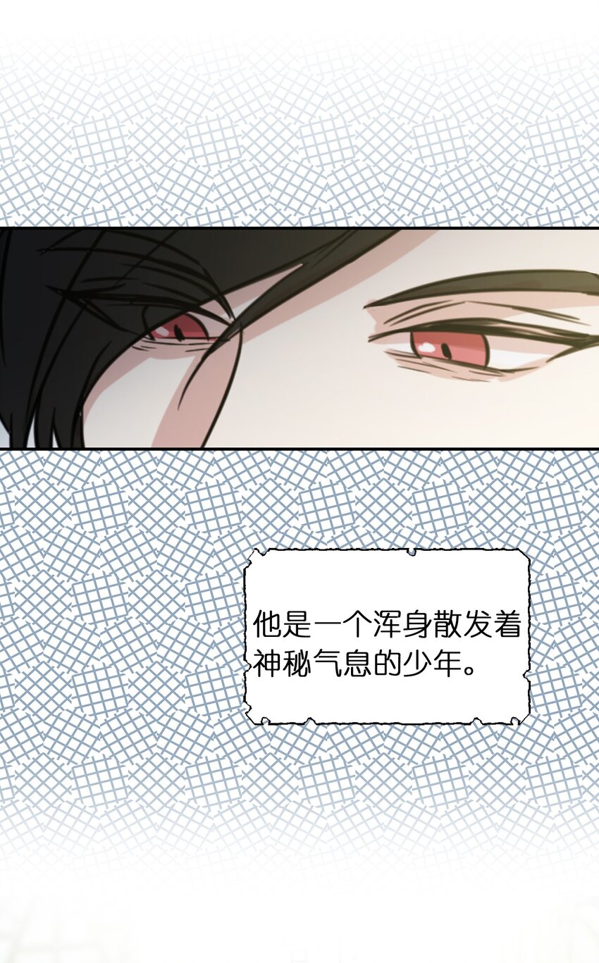 《娶个公爵当皇后》06 主动推销自己 第8页