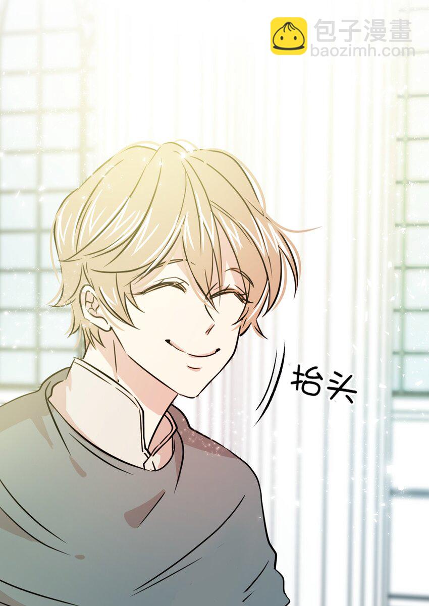 《娶个公爵当皇后》06 主动推销自己 第9页