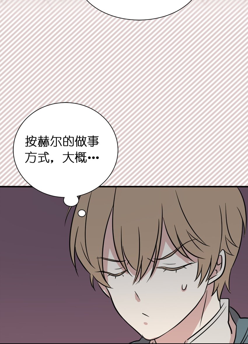 《娶个公爵当皇后》07 密道遇险 第11页