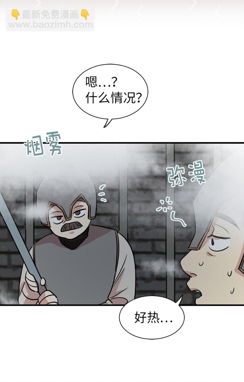 《娶个公爵当皇后》07 密道遇险 第15页