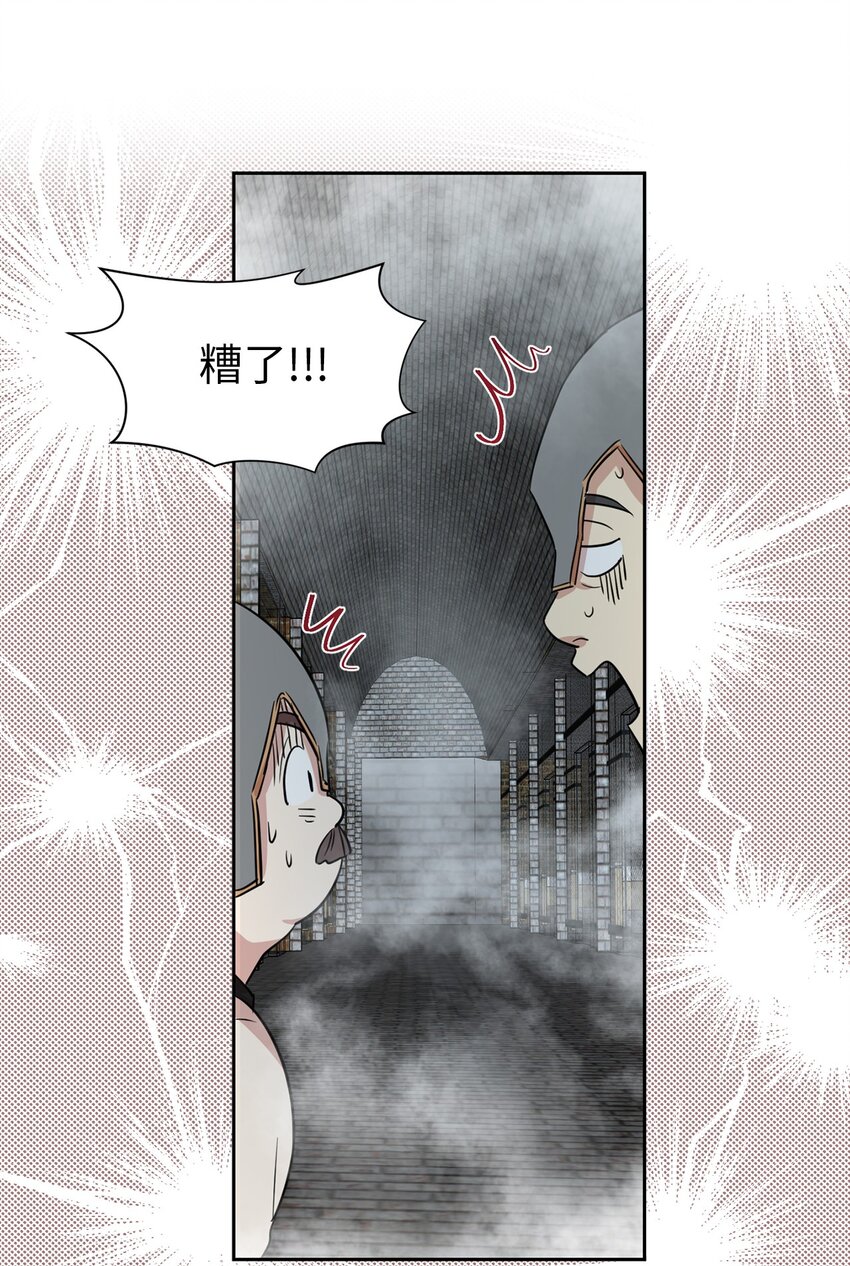 《娶个公爵当皇后》07 密道遇险 第16页