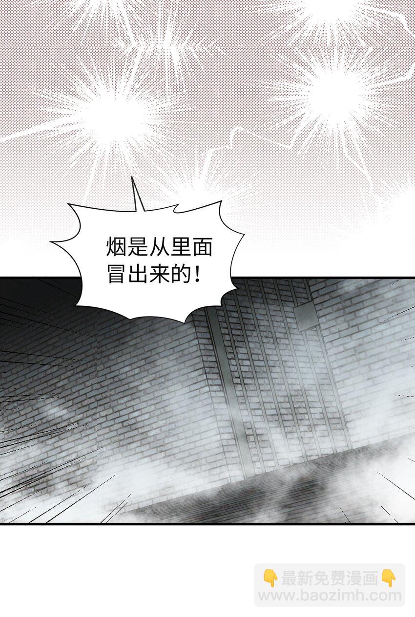 《娶个公爵当皇后》07 密道遇险 第17页