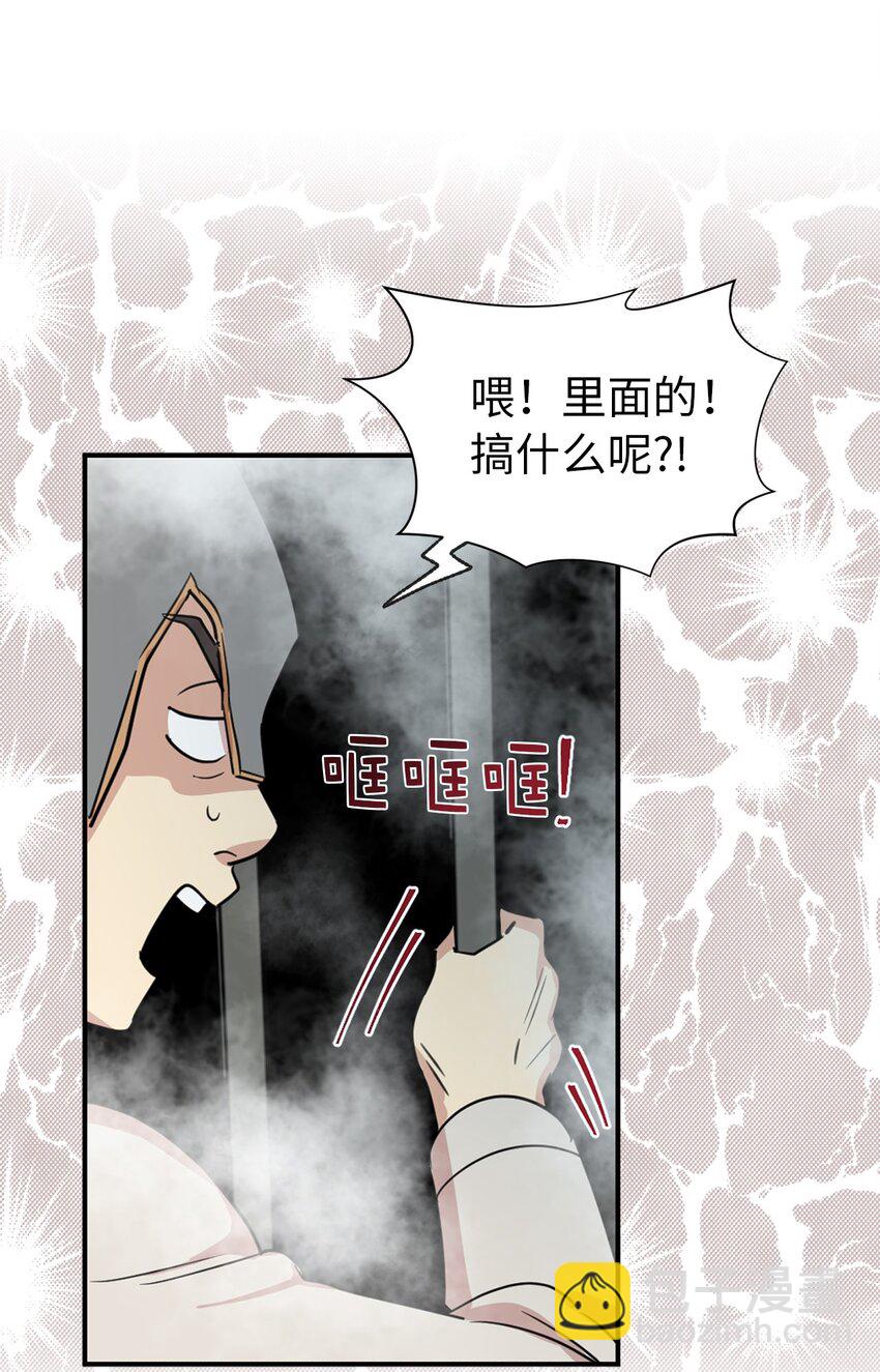 《娶个公爵当皇后》07 密道遇险 第18页