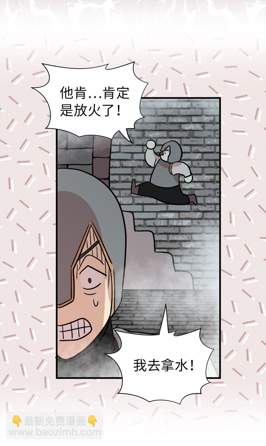 《娶个公爵当皇后》07 密道遇险 第19页