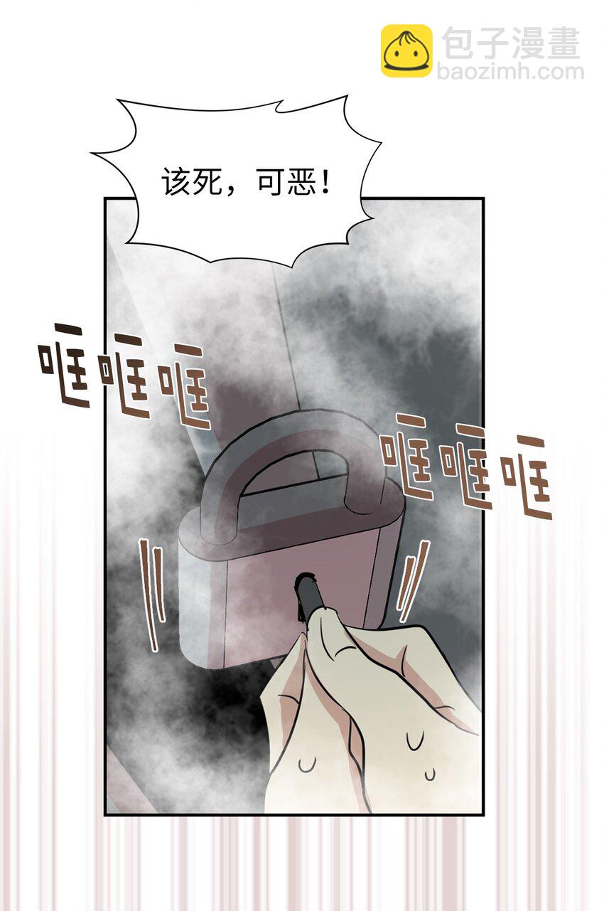《娶个公爵当皇后》07 密道遇险 第20页