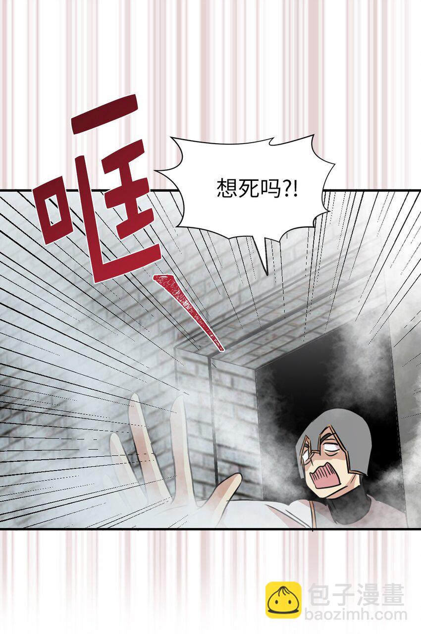 《娶个公爵当皇后》07 密道遇险 第21页