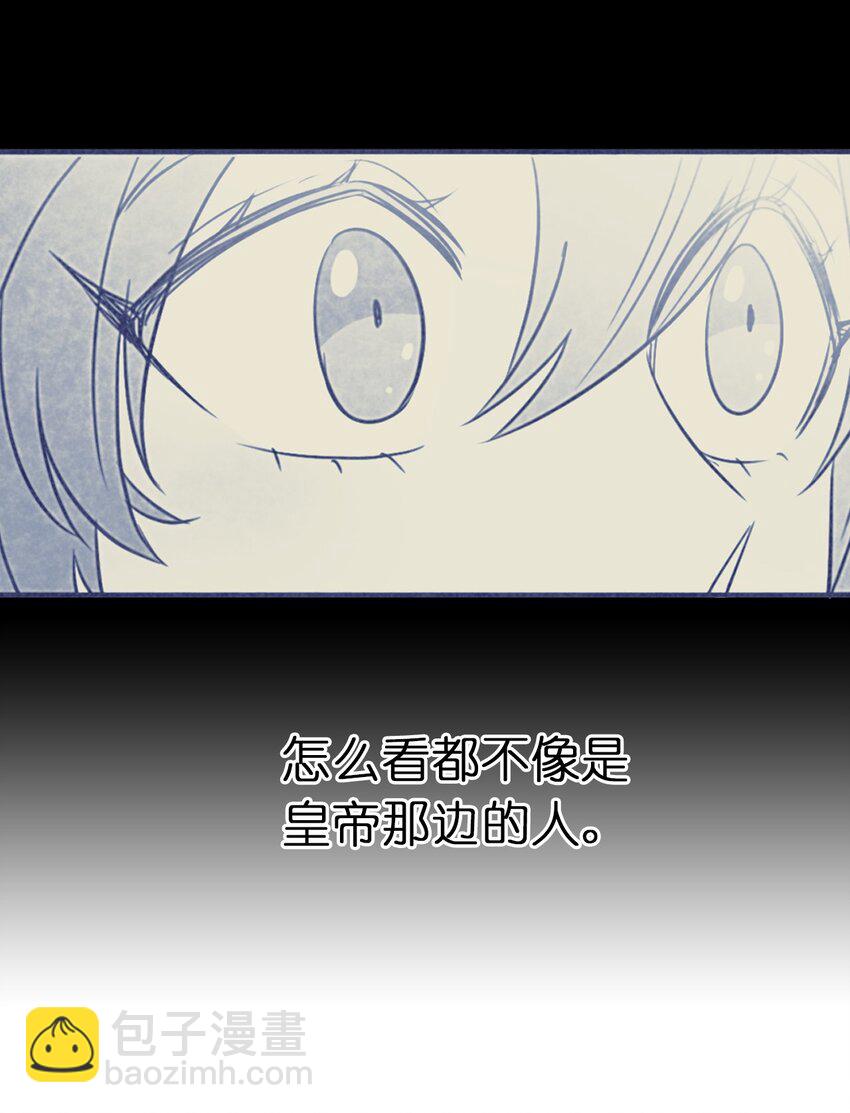 《娶个公爵当皇后》07 密道遇险 第27页