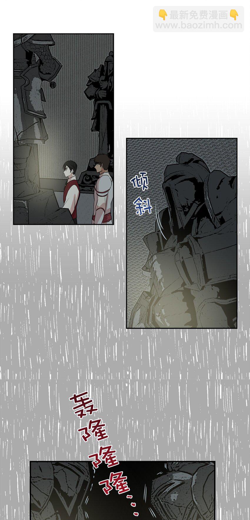 《娶个公爵当皇后》07 密道遇险 第28页