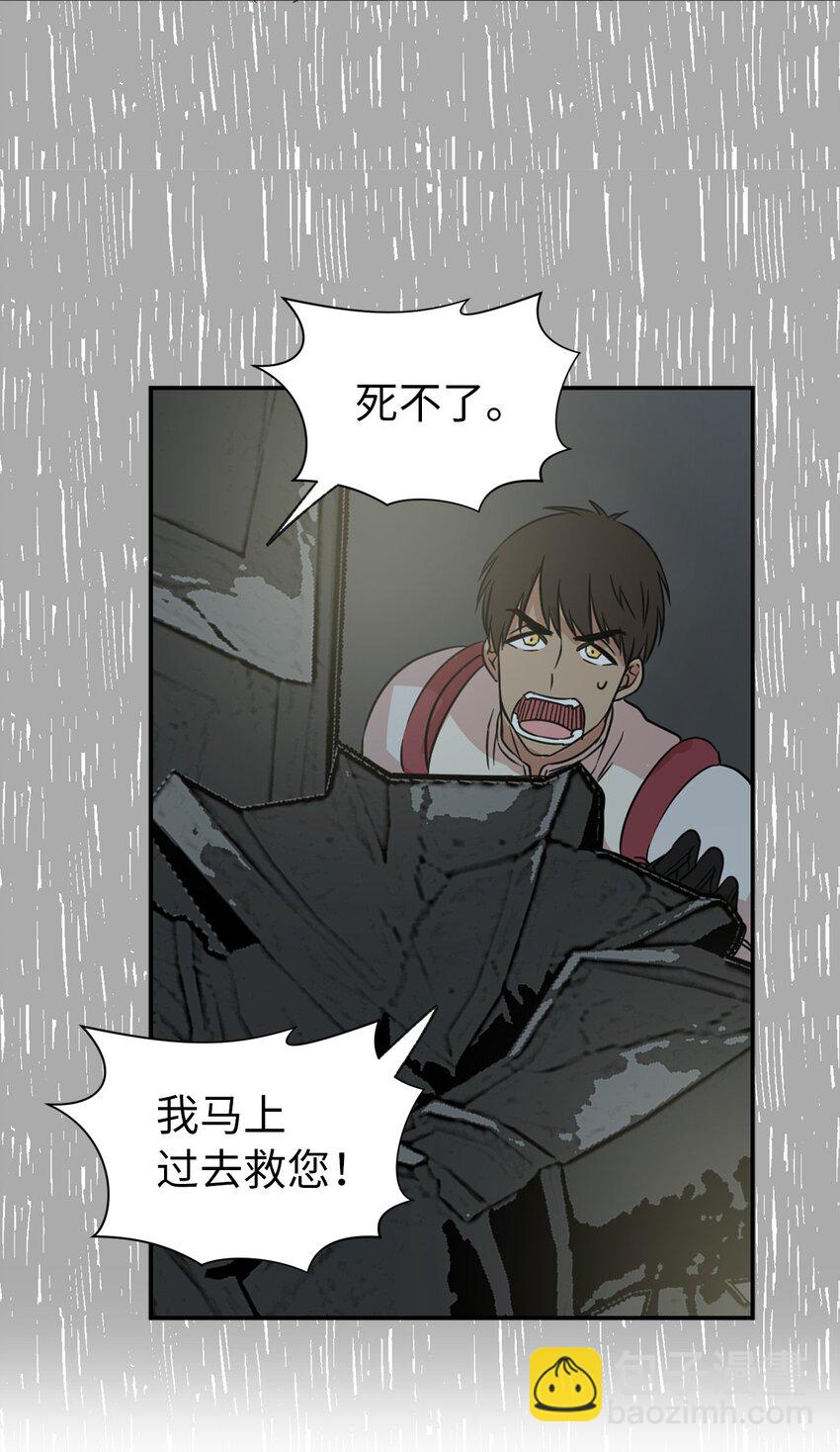 《娶个公爵当皇后》07 密道遇险 第32页