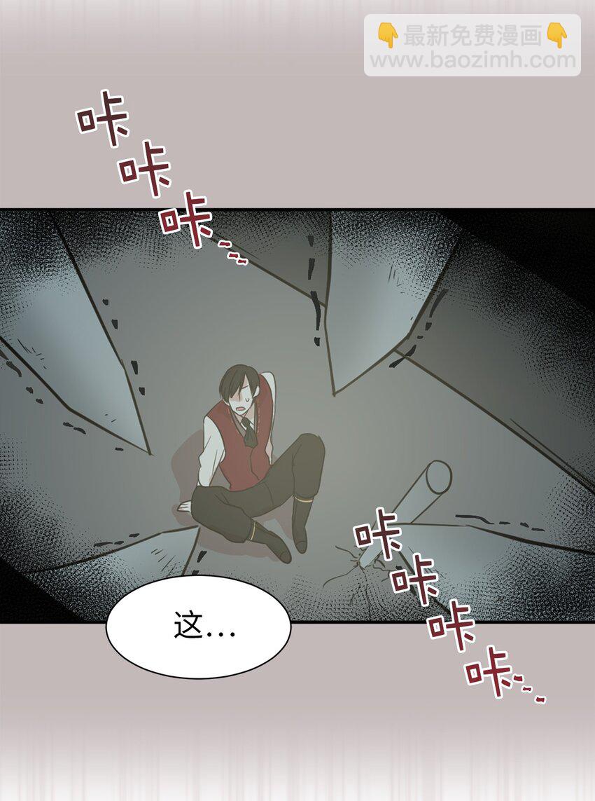 《娶个公爵当皇后》07 密道遇险 第37页