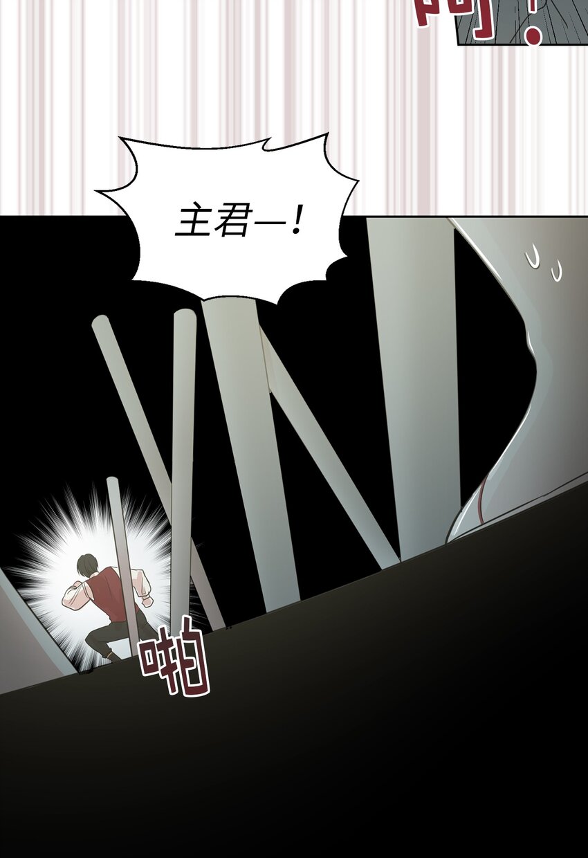 《娶个公爵当皇后》07 密道遇险 第39页